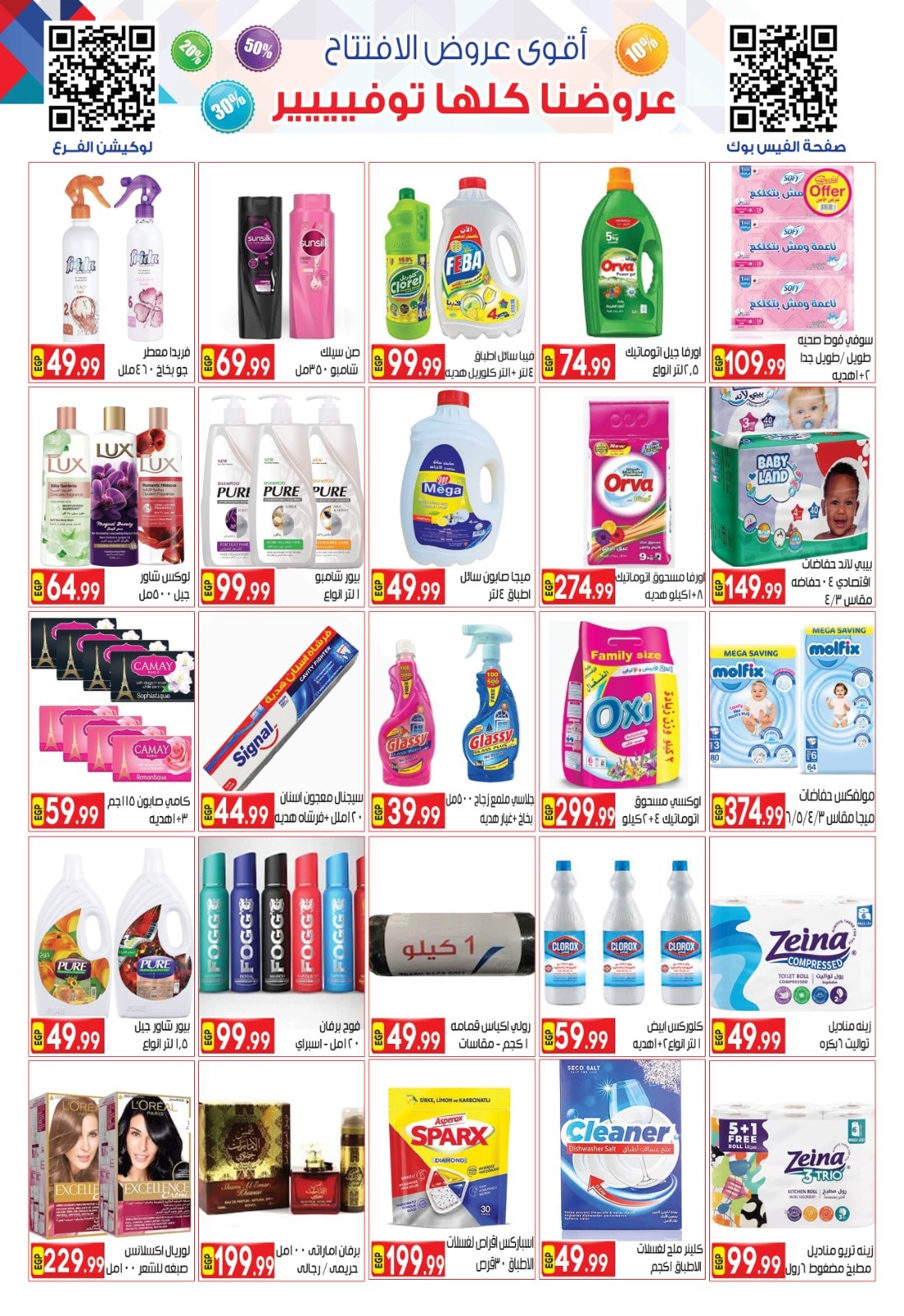 عروض أولاد المحلاوي صفحة رقم 2